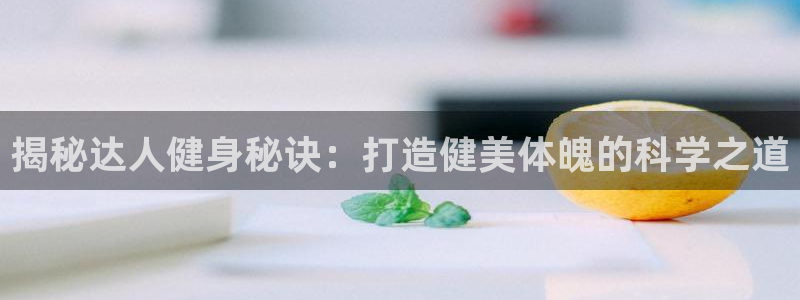 yq球友会app下载