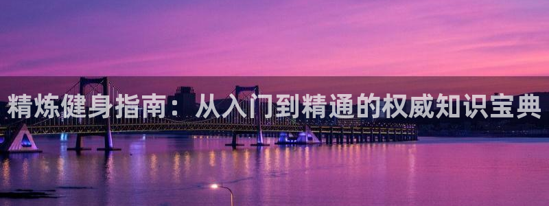 qy球友会官网app下载