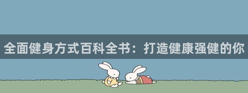 QY千亿球友会app